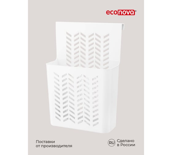 Подвесная корзина Econova 240x120x340 мм, белый 43322761699 1