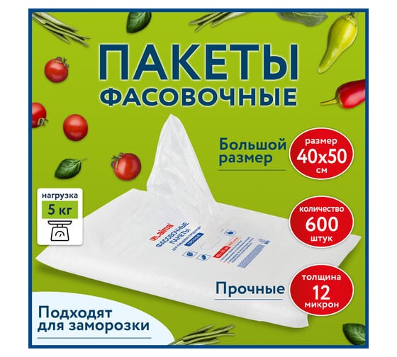 Фасовочные пакеты LAIMA 40x50 см комплект 600 шт, пнд 12 мкм, прочные, евроупаковка 608531