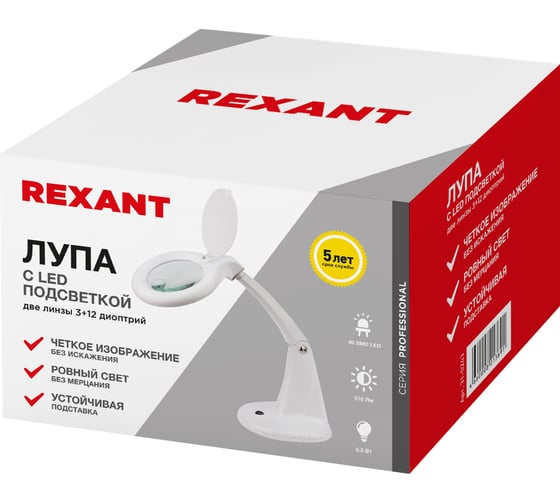 Малая настольная лупа REXANT 3Х +доп.12Х с подсветкой 60 LED, белая 31-0243