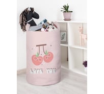 Корзина для игрушек JOYARTY Вишневая любовь 40x60 см toba_422673_L