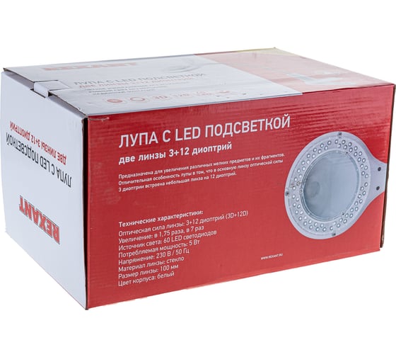 Малая настольная лупа REXANT 3Х + 12Х с подсветкой 60 LED 31-0244