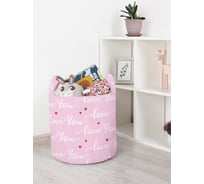 Корзина для игрушек JOYARTY love you 35x35 см toba_422655_S