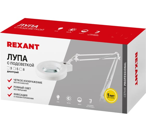 Лупа на струбцине круглая REXANT 5D с подсветкой, d127мм, белая 31-0011