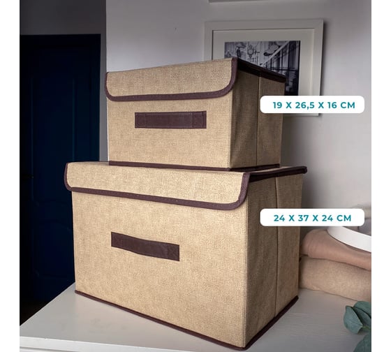 Короб с крышкой для хранения ГЕЛЕОС 19x26.5x16 см, бежевый ЛИНЕН-16-БЖ