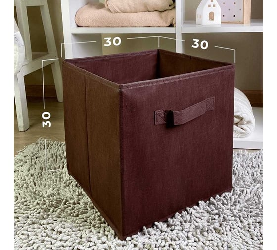Короб-кубик для хранения ГЕЛЕОС 30x30x30 см, коричневый КУБ33-8