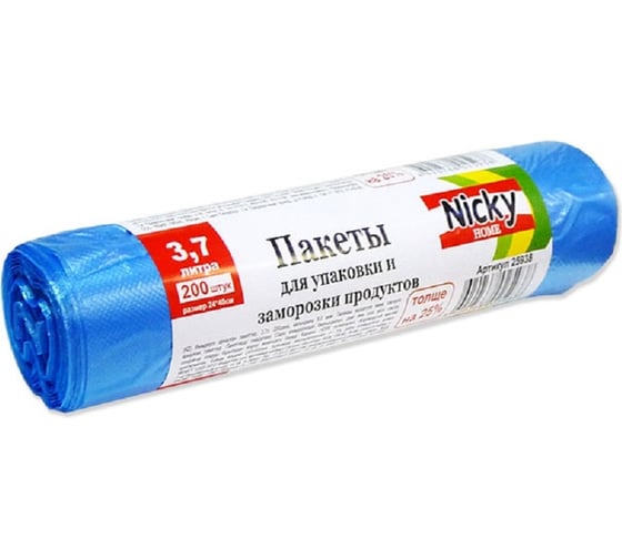 Пакеты для упаковки и заморозки ANTELLA 3,7 л, 200 шт., п/э 25938