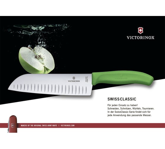 Зеленый нож Santoku с рифленым лезвием 17 см в картонном блистере Victorinox 6.8526.17L4B