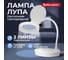 Настольная лупа с led подсветкой BRAUBERG диаметр 110 мм, увеличение 3, корпус белый 455930 2