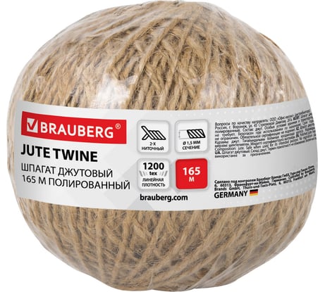 Джутовый полированный шпагат BRAUBERG длина 165 м, диаметр 1.5 мм, 2-х ниточный 607943