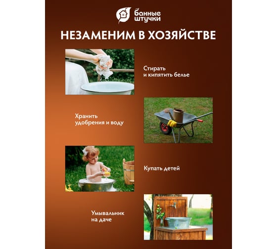 Оцинкованный круглый таз 13 л Банные штучки 36553