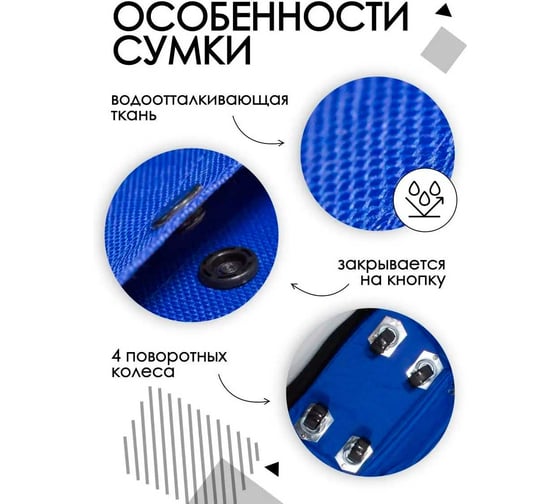 Хозяйственная сумка KINGTUL на 4 колесах с ручками и боковым карманом 140x265x460 мм, карман-190x300 мм, диаметр колес-39 мм KT-FN209-4(51439)