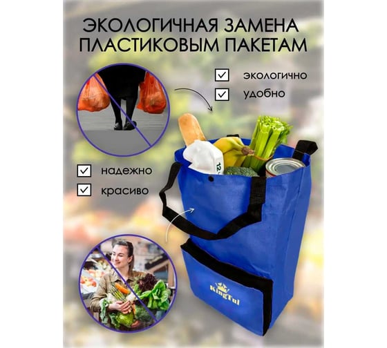 Хозяйственная сумка KINGTUL на 4 колесах с ручками и боковым карманом 140x265x460 мм, карман-190x300 мм, диаметр колес-39 мм KT-FN209-4(51439)