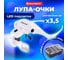 Налобная лупа BRAUBERG с led-подсветкой, 5 сменных линз, 95x33 мм, увеличение 1.0-3.5 455929 3