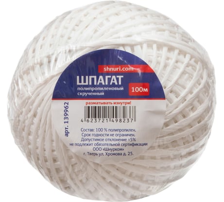 Шпагат ПП Tech-Krep 1000 Текс, белый, 100 м 139962