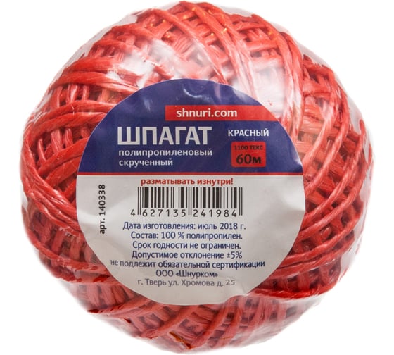 Шпагат Tech-KrepПП 1000 Текс, красный, 60 м 140338