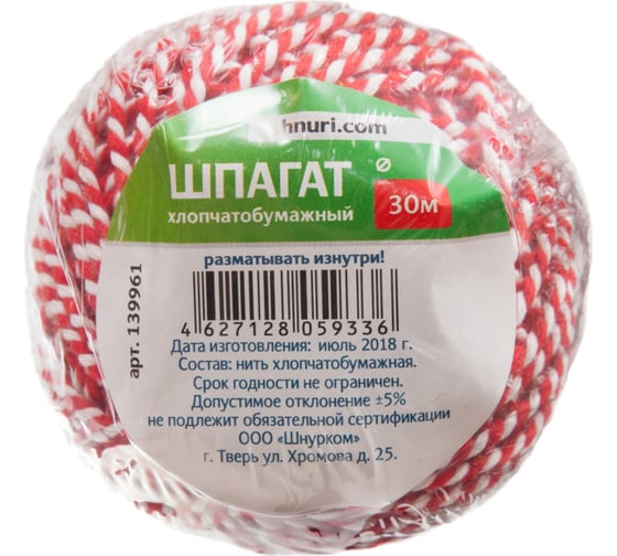 Шпагат ХБ, 30 м Tech-Krep 139961