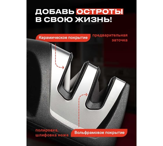 Механическая точилка для ножей, ножниц SHINY KITCHEN J0110