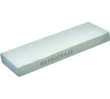 Абразив заточной (200х70х20 мм; 150 грит) Петроградъ М00013957