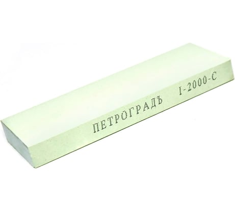 Абразив заточной (200х70х20 мм; 2000 грит) Петроградъ М00013192