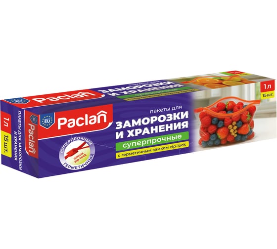 Пакеты с замком-застежкой слайдер Paclan 15 шт., 220х180 мм 1 л, ПВД, в коробке 404030