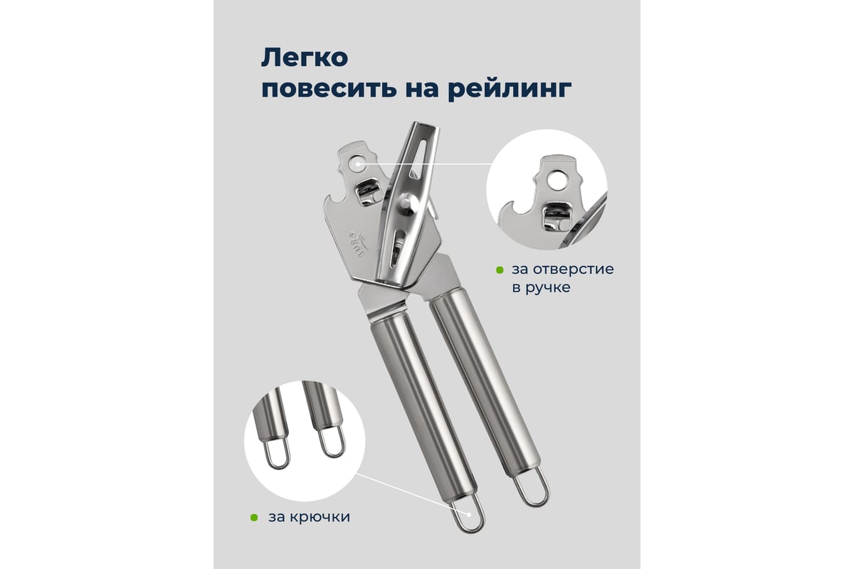 Открывашка для консервов SHINY KITCHEN J0010 - выгодная цена, отзывы ...