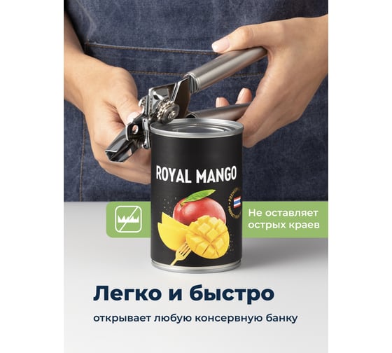 Открывашка для консервов SHINY KITCHEN J0010