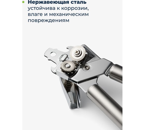 Открывашка для консервов SHINY KITCHEN J0010