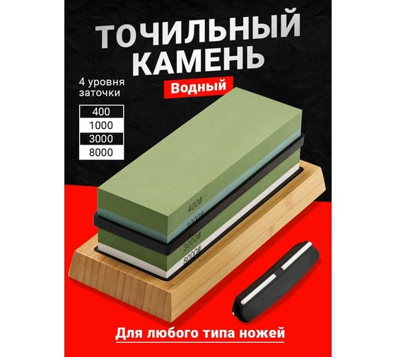 Ручная точилка для ножей SHINY KITCHEN A5502