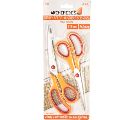 Набор ножниц 2шт Archimedes Stabi 90693