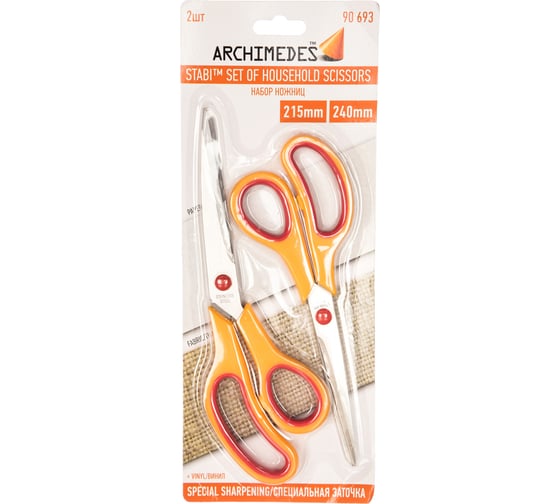 Набор ножниц 2шт Archimedes Stabi 90693