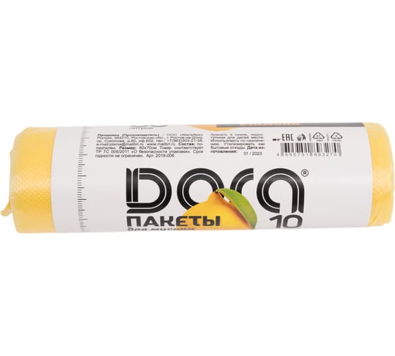 Пакеты для мусора ароматизированные 60 л, 10 шт, лимон Dora 2019-006/2