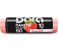 Пакеты для мусора ароматизированные, 60л, 10шт ,клубника Dora 2019-006/1