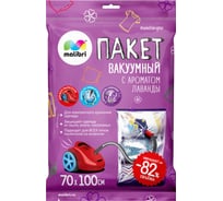 Вакуумный пакет с клапаном Malibri с ароматом лаванды, 70x100 см 1016-003