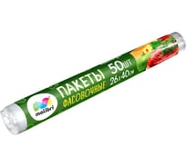 Фасовочные пакеты Malibri 26x40 см, 50 шт. 1003-002