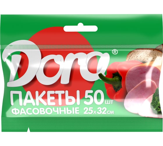 Фасовочные пакеты Dora 25x32 см, 50 шт. 1014-003