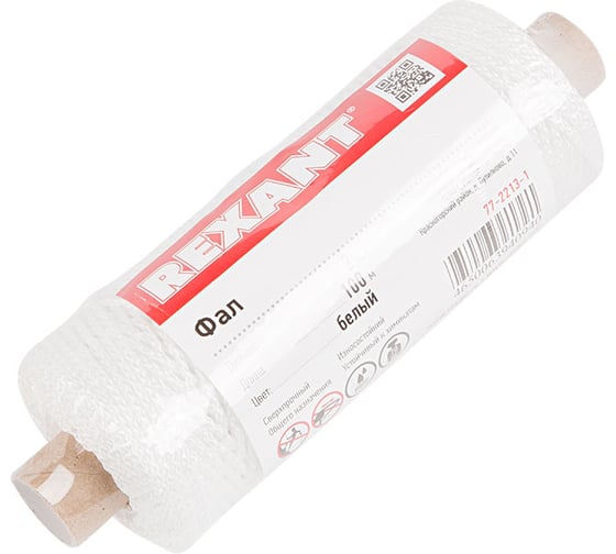 Фал 2мм 100м (плетеный, белый) REXANT 77-2213-1