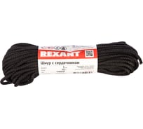 Шнур с сердечником 5мм 20м (черный) REXANT 77-1521-1