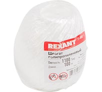 Полипропиленовый шпагат 1100 Текс 100м REXANT 77-0002-1