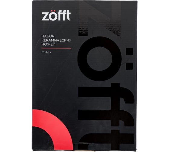 Набор керамических ножей Zofft черный ZFK1012VS