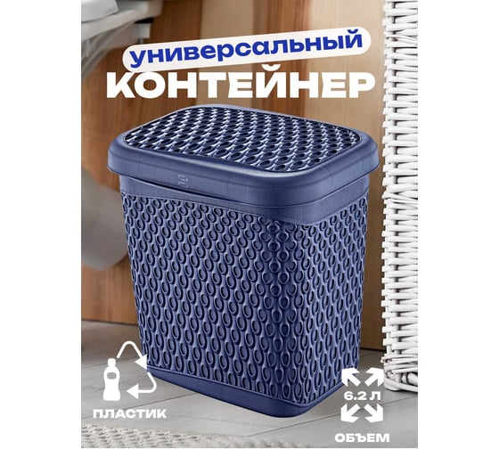 Контейнер KATRE Night blue 6,2л для хранения, универс, арт. TURAN TRN-173-Blue