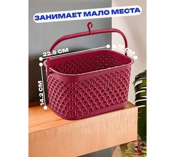 Корзина KATRE Red 3л с крючком, арт. TURAN TRN-172-Red