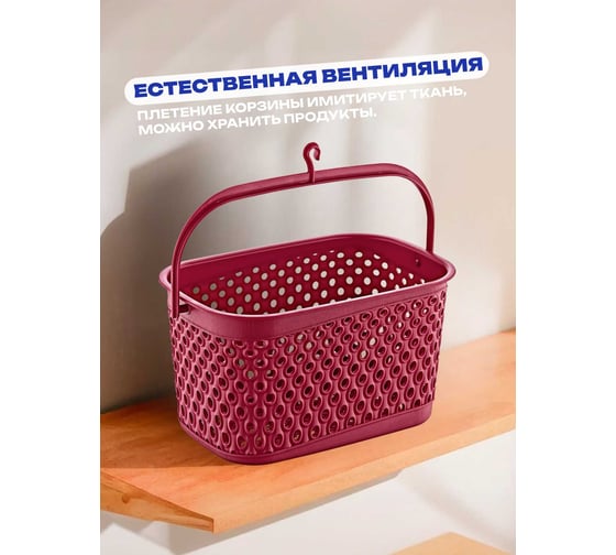 Корзина KATRE Red 3л с крючком, арт. TURAN TRN-172-Red