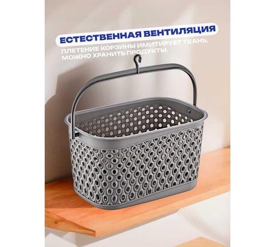 Корзина KATRE Terra 3л с крючком, арт. TURAN TRN-172-Terra