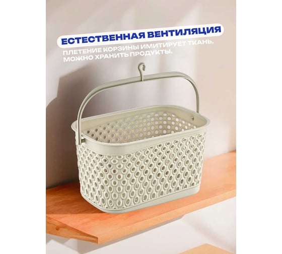 Корзина KATRE Latte 3л с крючком, арт. TURAN TRN-172-Latte