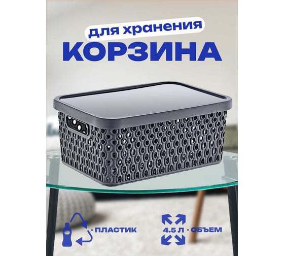Корзина с крышкой KATRE 4,5л Anthracite.арт. TURAN TRN-178-Anthr