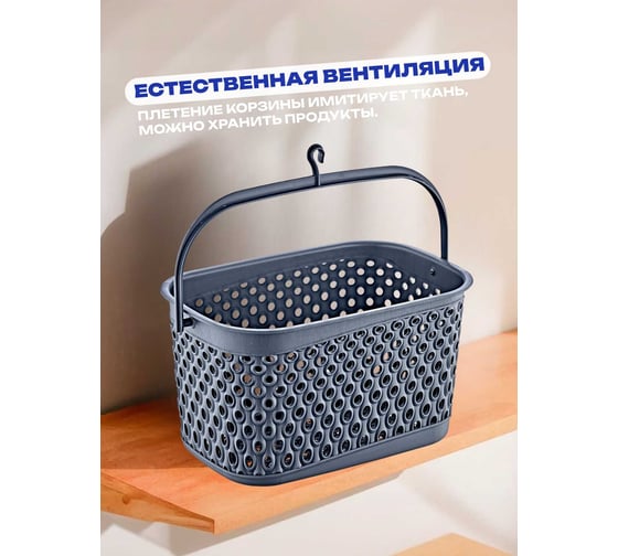 Корзина KATRE Anthracite 3л с крючком, арт. TURAN TRN-172-Anthr