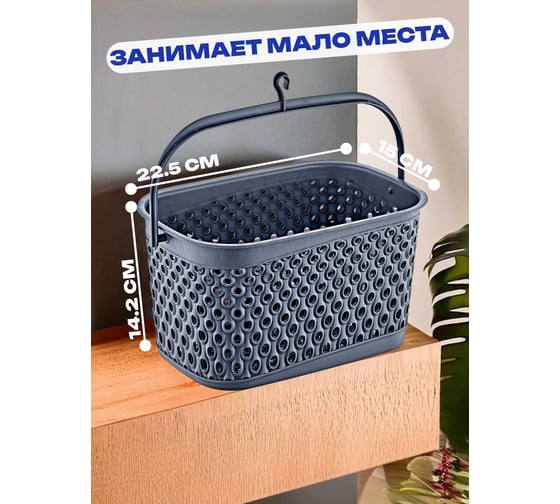 Корзина KATRE Anthracite 3л с крючком, арт. TURAN TRN-172-Anthr