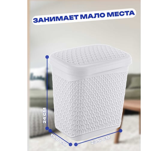 Контейнер KATRE White 6,2л для хранения, универс, арт. TURAN TRN-173-White