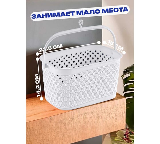 Корзина KATRE White с крючком 3л, арт. TURAN TRN-172-White