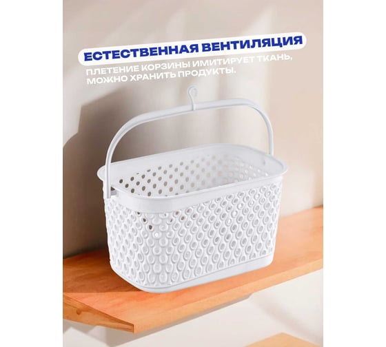 Корзина KATRE White с крючком 3л, арт. TURAN TRN-172-White